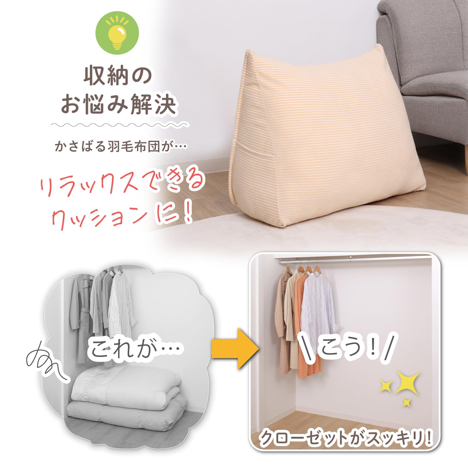Amazon｜アストロ クッションになる収納袋 オレンジ ボーダー柄 羽毛
